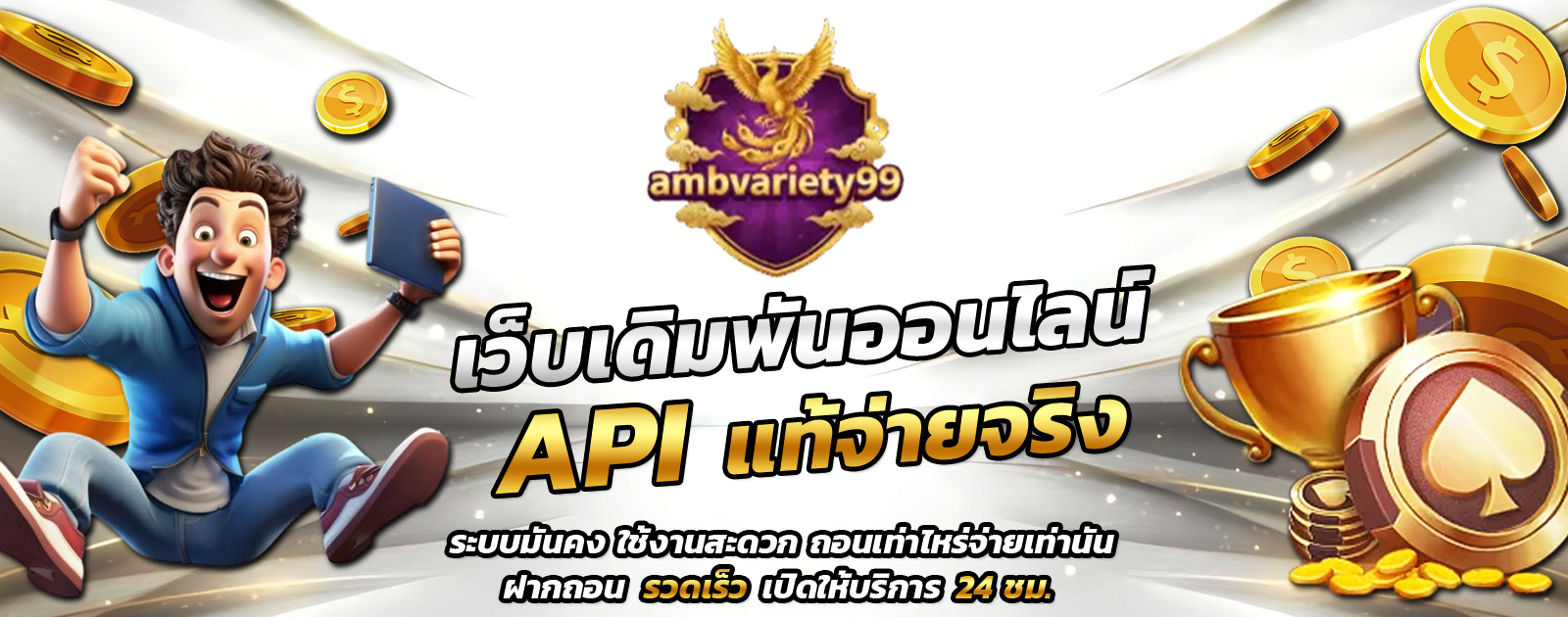 ambvariety99-API